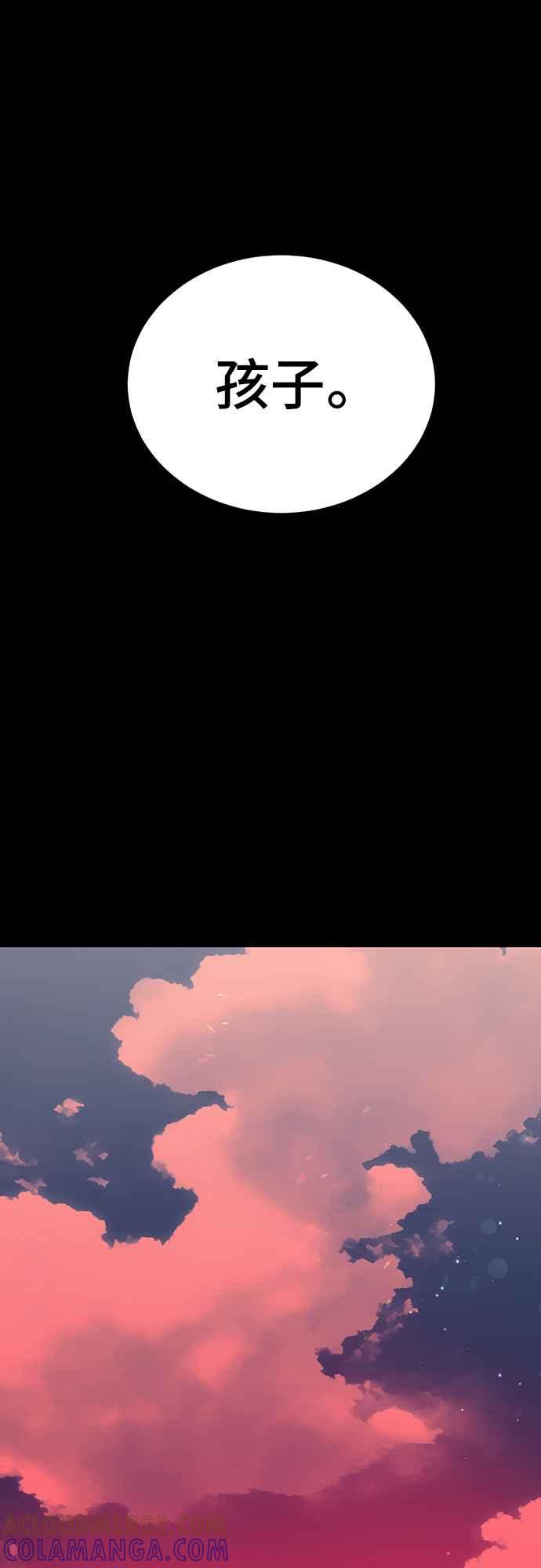 阎罗降临 - 第54话 - 第85张图