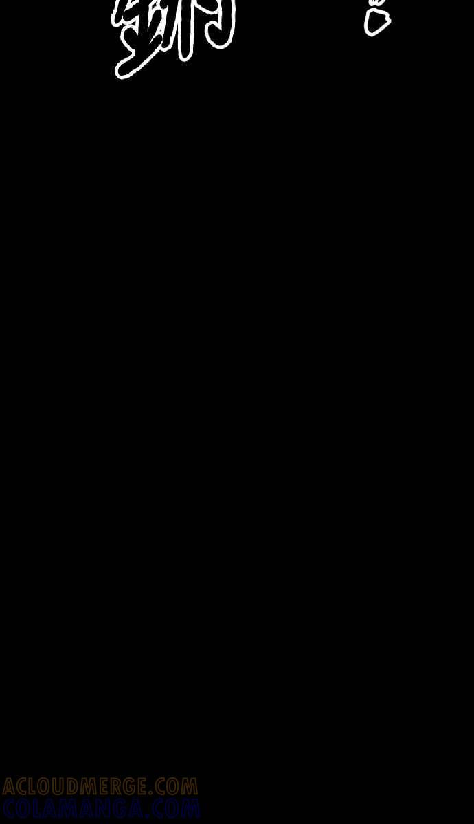 阎罗降临 - 第54话 - 第41张图