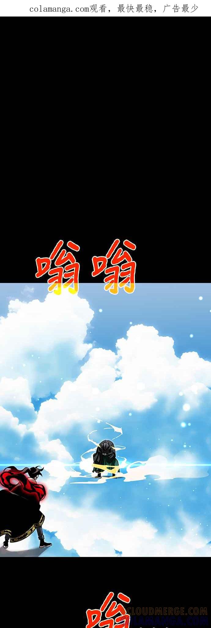 阎罗降临 - 第54话 - 第1张图