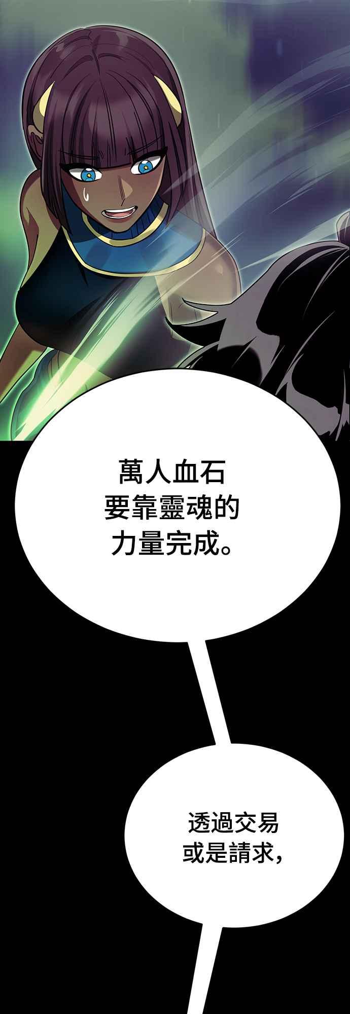 阎罗降临 - 第54话 - 第27张图