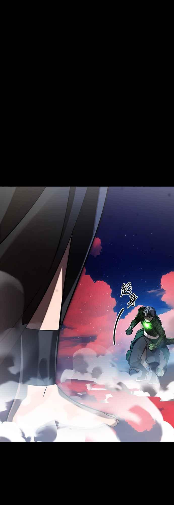 阎罗降临 - 第54话 - 第92张图