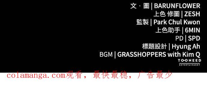 阎罗降临 - 第54话 - 第122张图