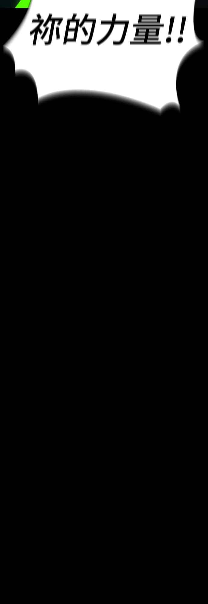 阎罗降临 - 第54话 - 第67张图