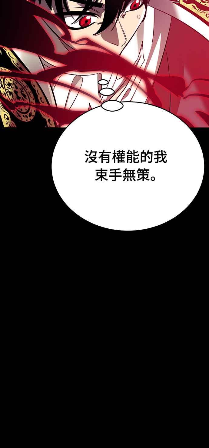 阎罗降临 - 第54话 - 第56张图