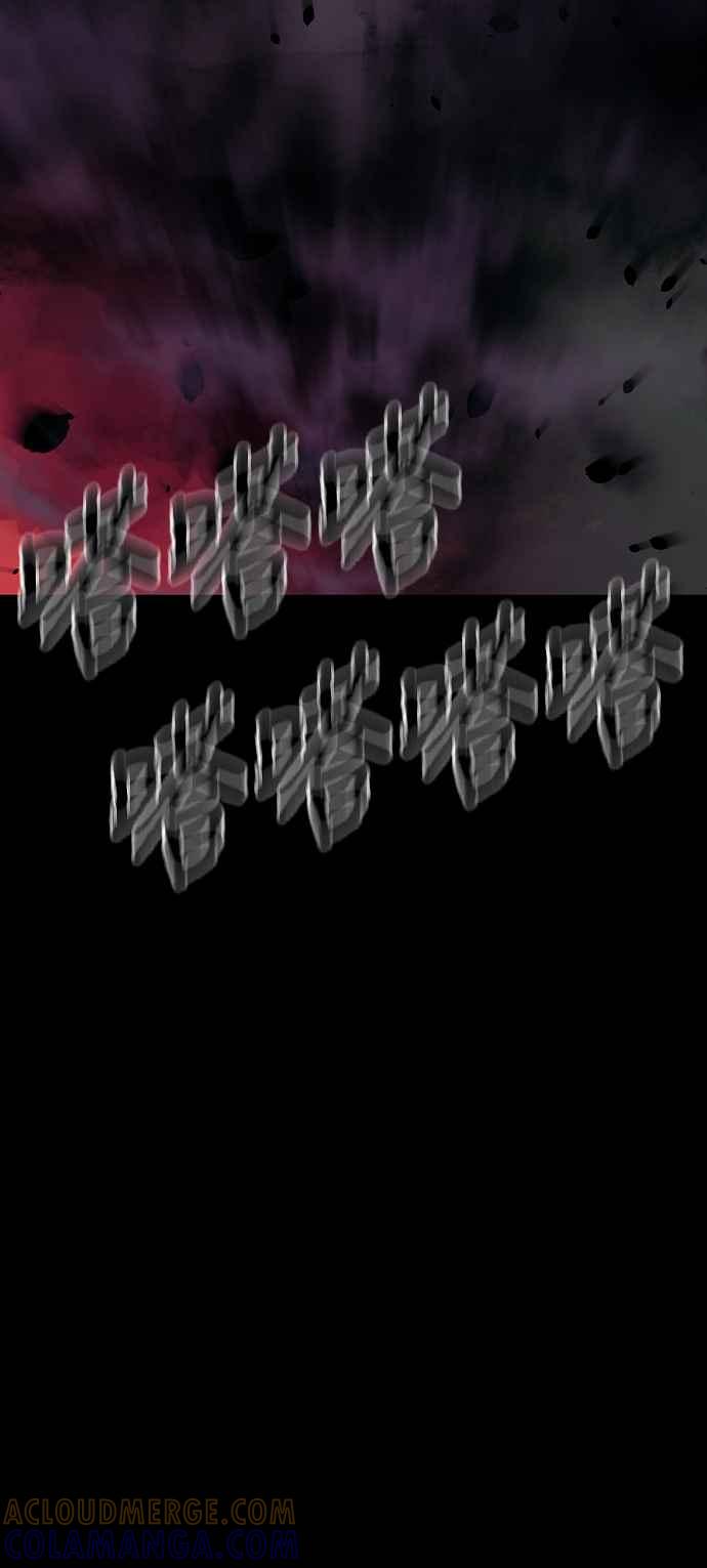 阎罗降临 - 第54话 - 第45张图