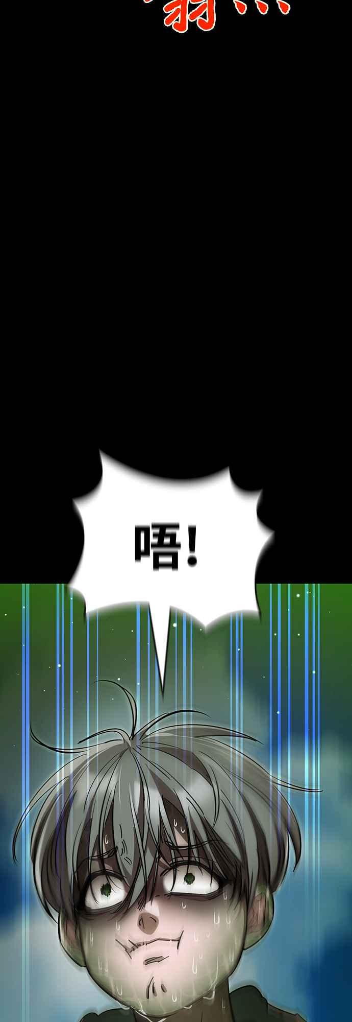 阎罗降临 - 第54话 - 第2张图