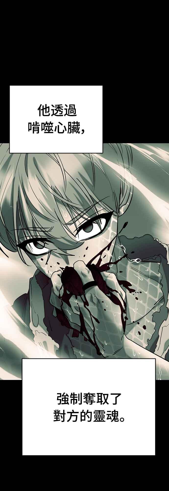 阎罗降临 - 第54话 - 第30张图