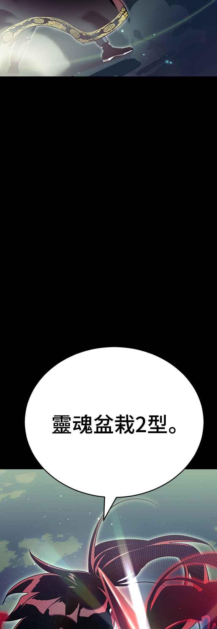 阎罗降临 - 第54话 - 第35张图