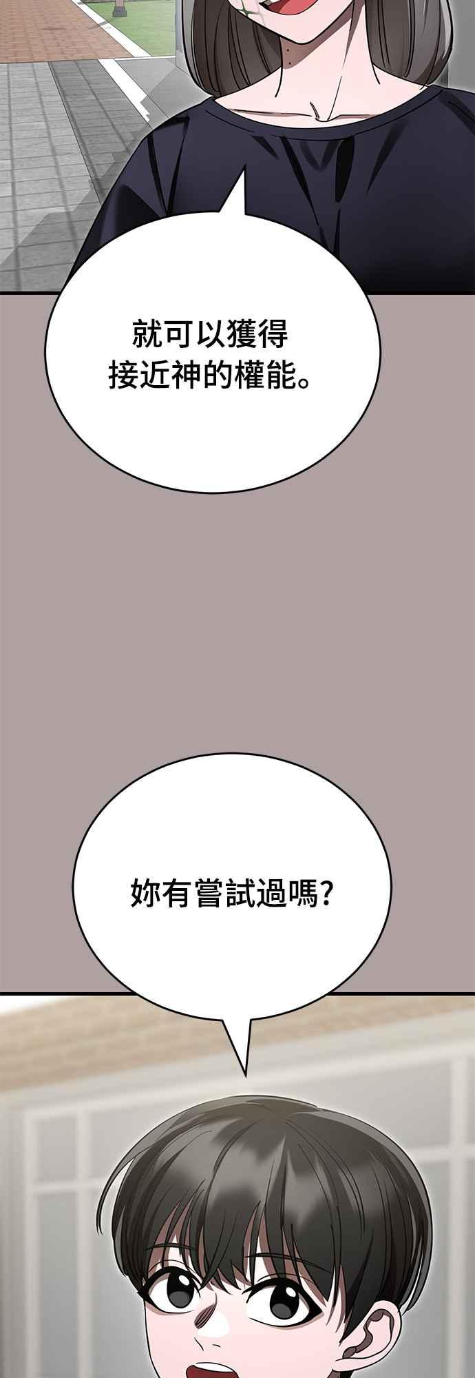 阎罗降临 - 第54话 - 第16张图