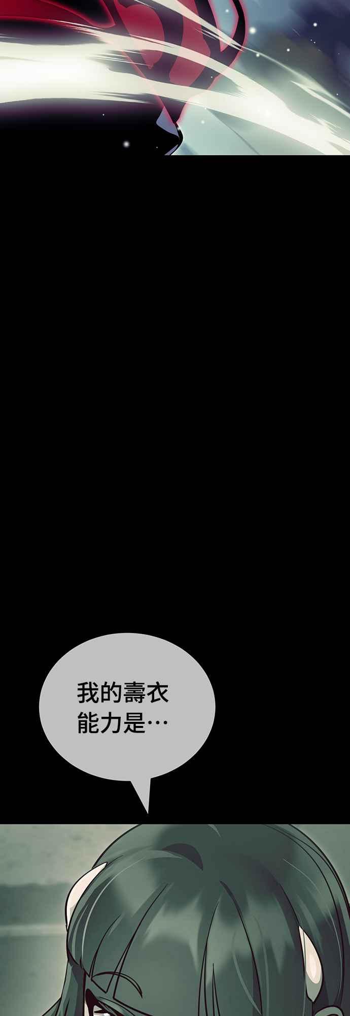 阎罗降临 - 第54话 - 第60张图