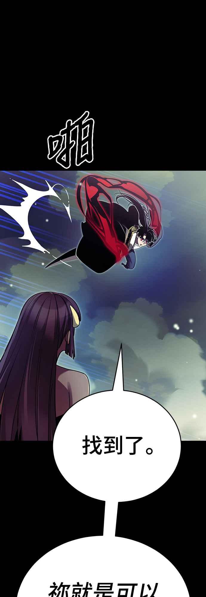 阎罗降临 - 第54话 - 第62张图