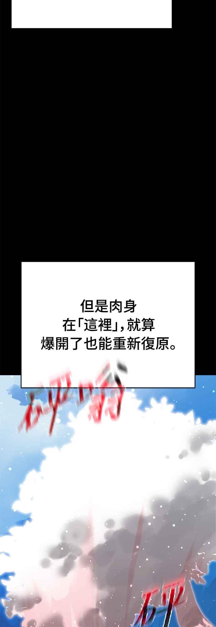 阎罗降临 - 第54话 - 第8张图