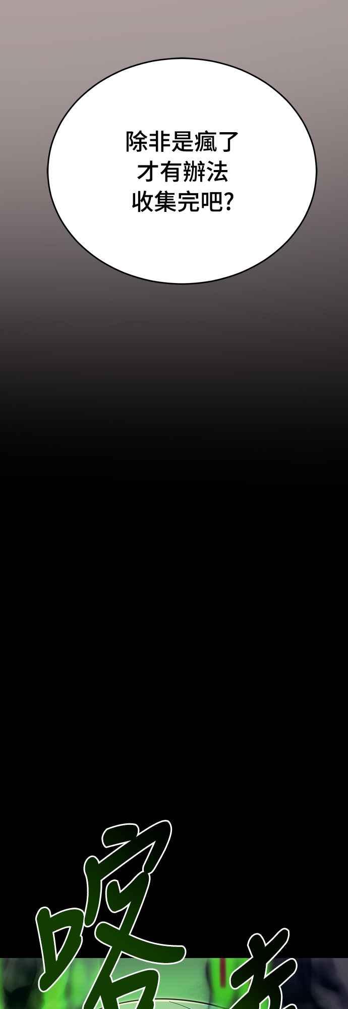 阎罗降临 - 第54话 - 第19张图