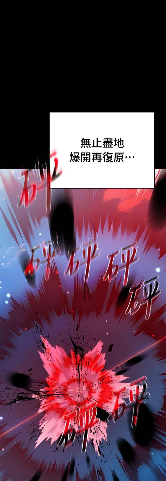 阎罗降临 - 第54话 - 第10张图