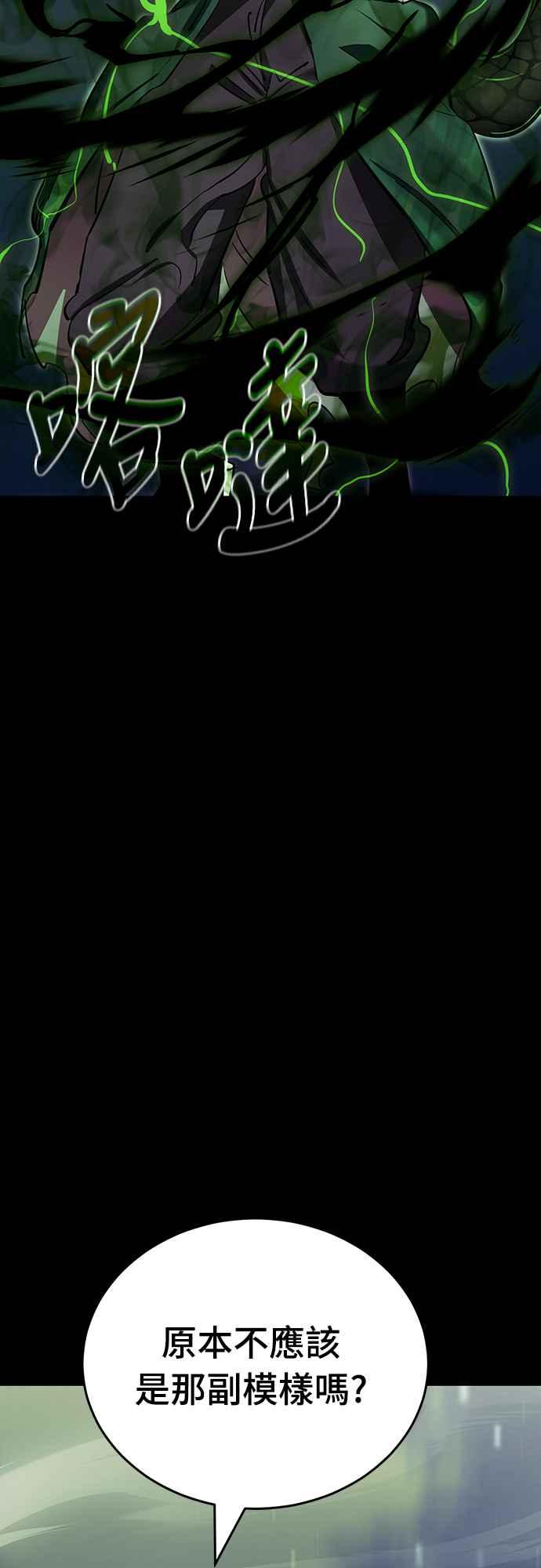 阎罗降临 - 第54话 - 第26张图