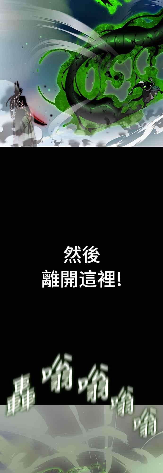 阎罗降临 - 第54话 - 第99张图