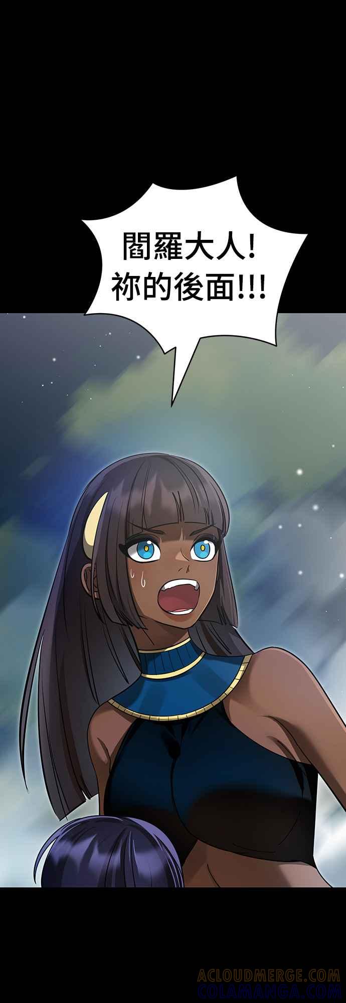 阎罗降临 - 第54话 - 第65张图