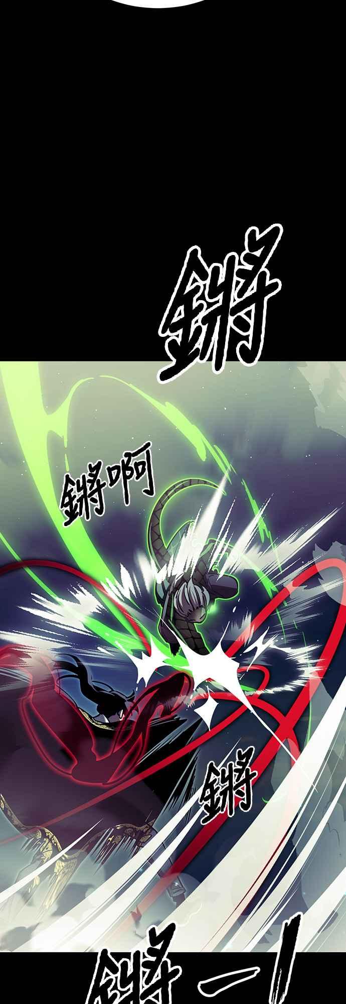 阎罗降临 - 第54话 - 第40张图