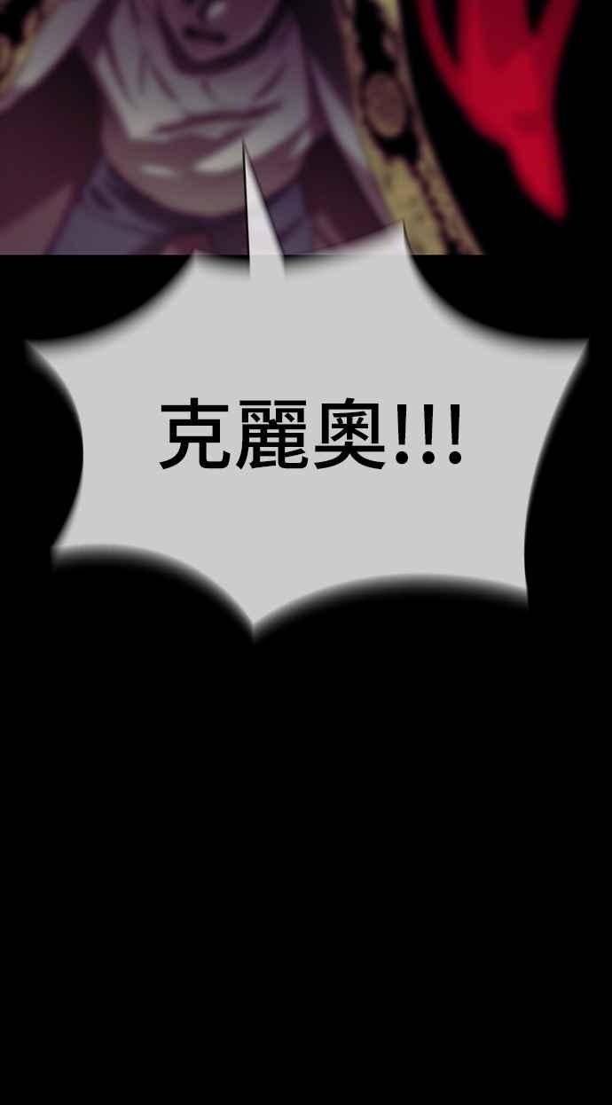 阎罗降临 - 第54话 - 第64张图