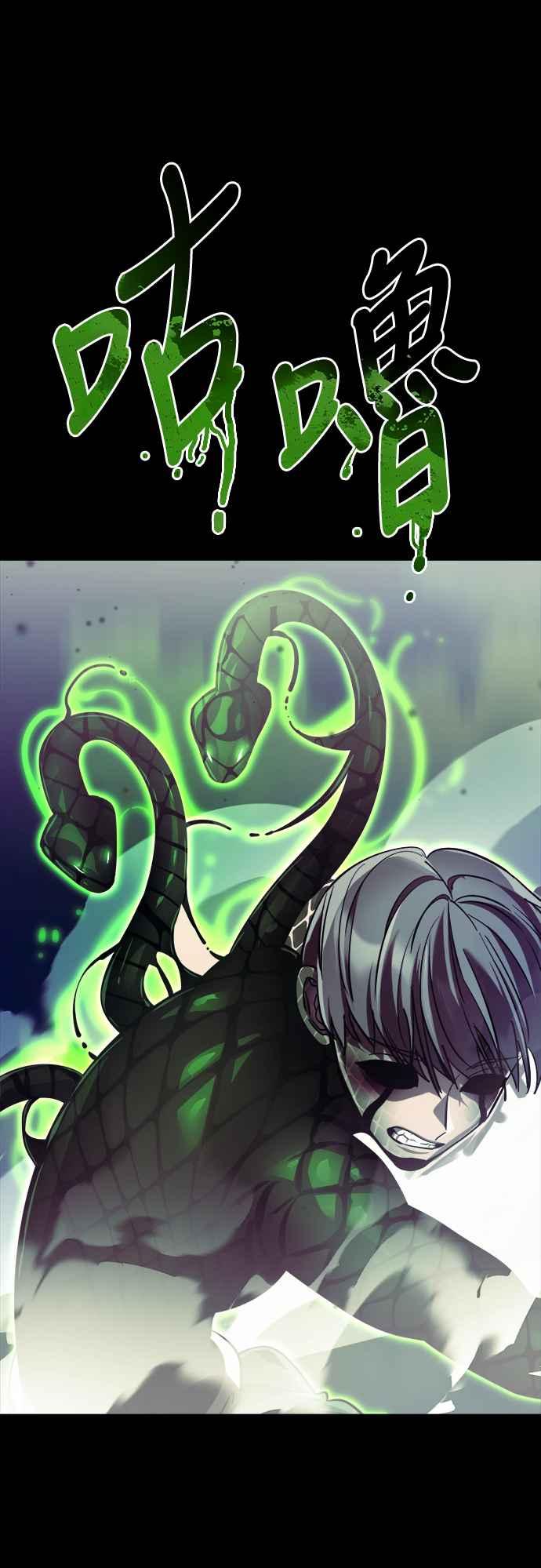 阎罗降临 - 第54话 - 第46张图