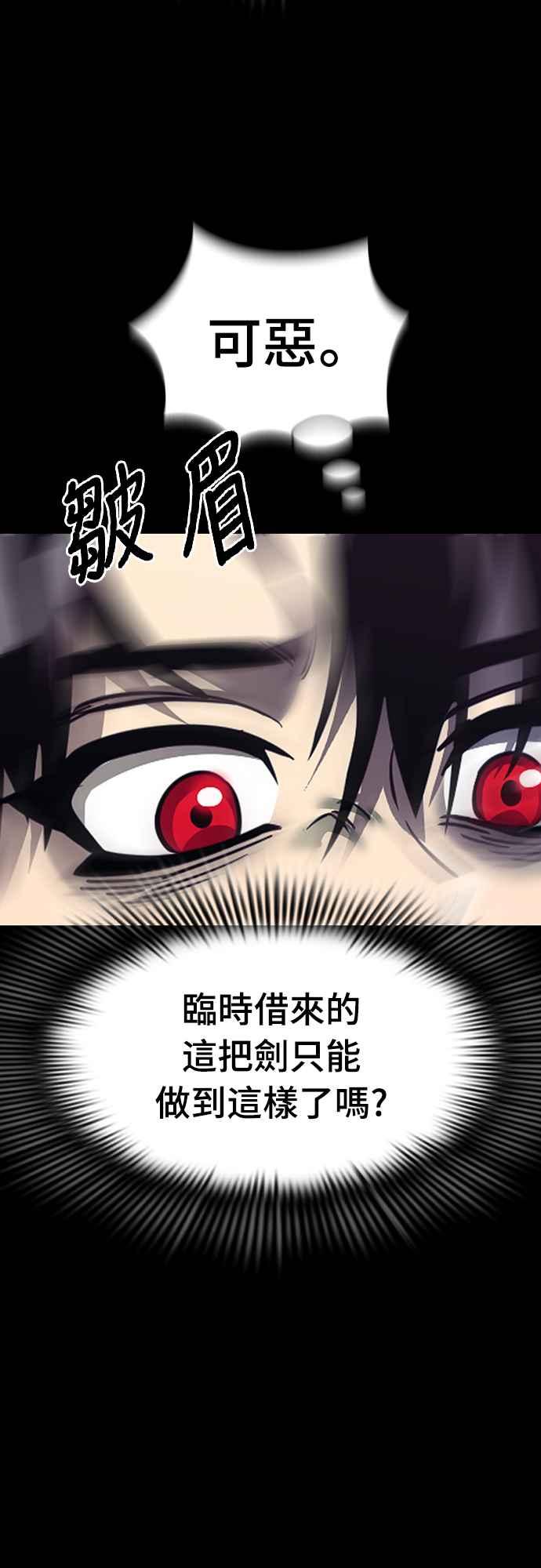 阎罗降临 - 第54话 - 第52张图