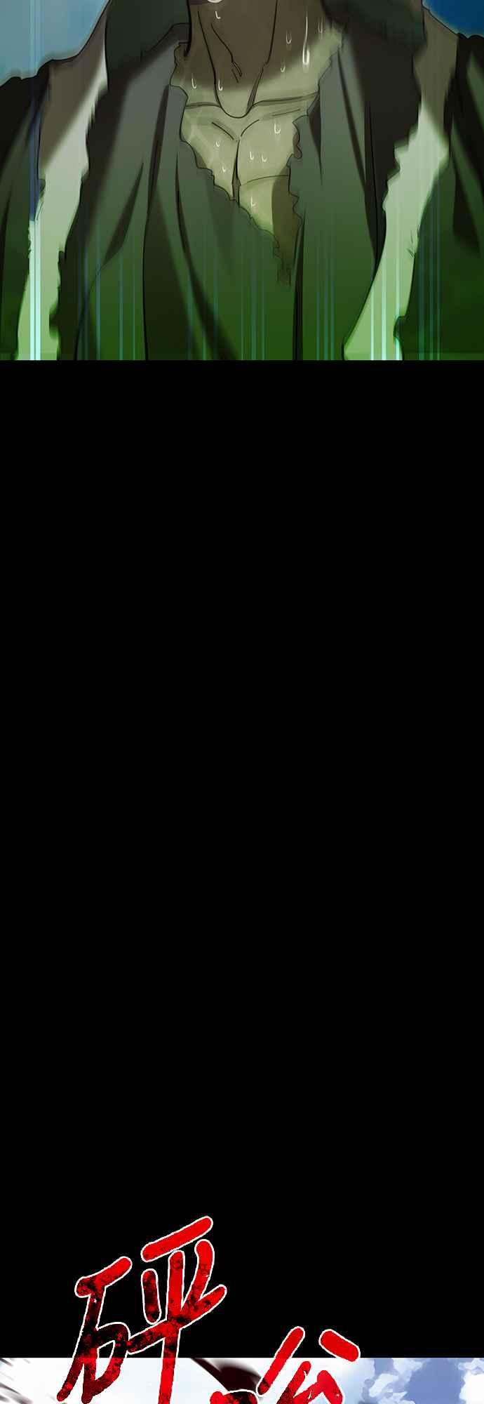 阎罗降临 - 第54话 - 第3张图