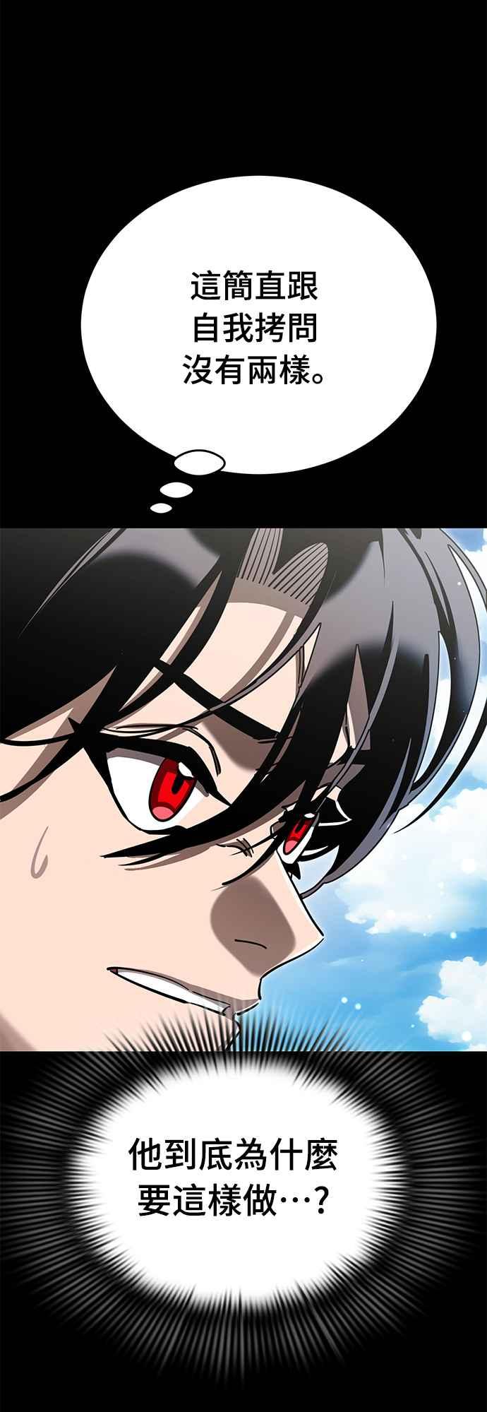 阎罗降临 - 第54话 - 第12张图