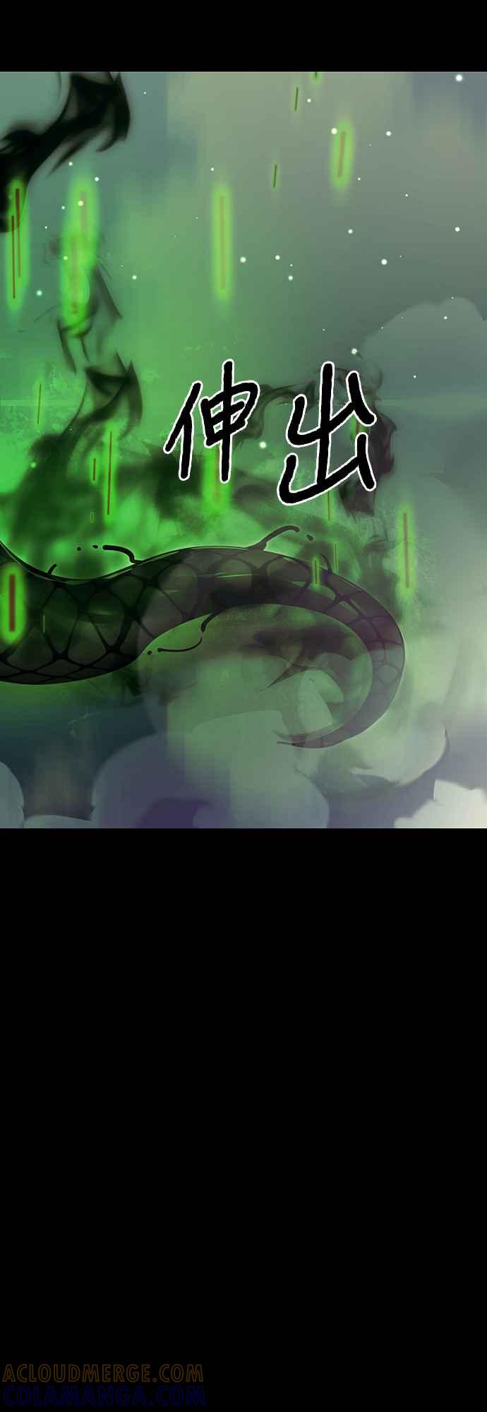 阎罗降临 - 第54话 - 第21张图