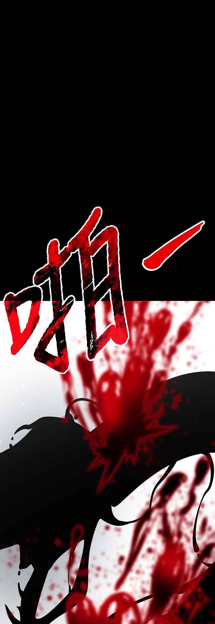 阎罗降临 - 第54话 - 第108张图