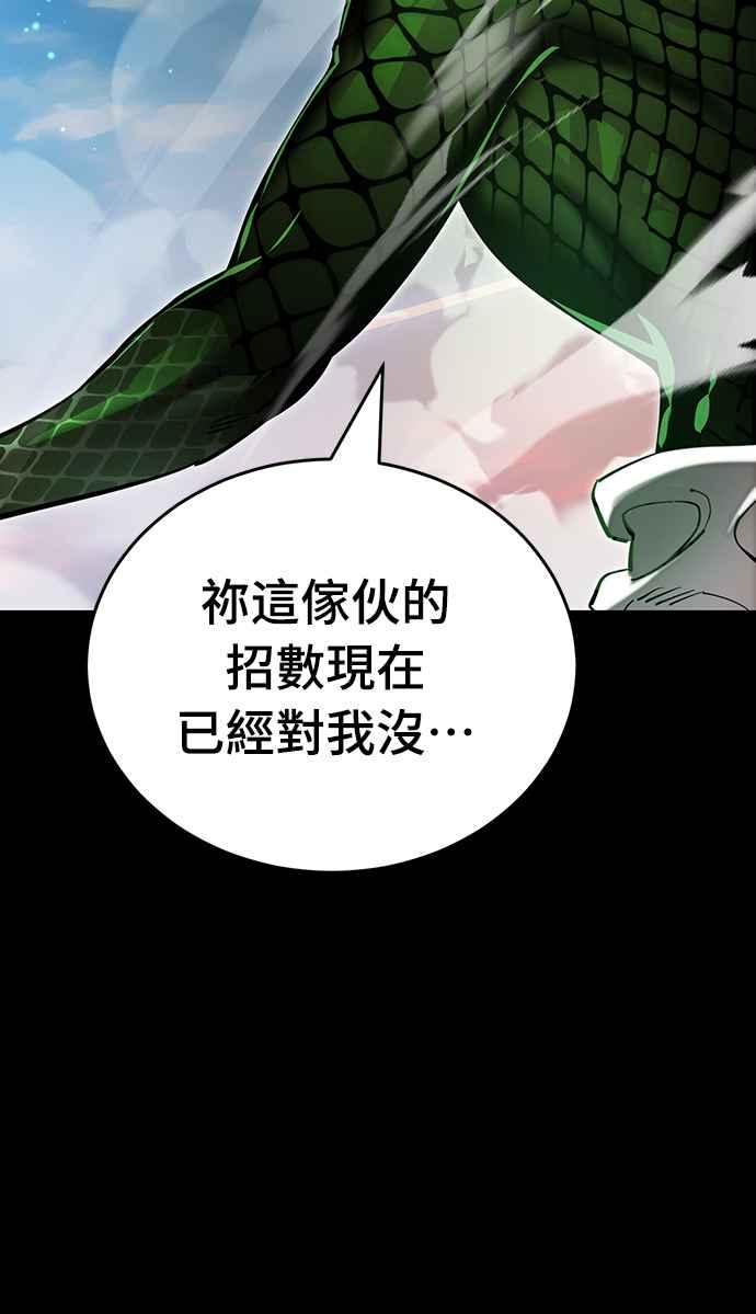 阎罗降临 - 第54话 - 第107张图