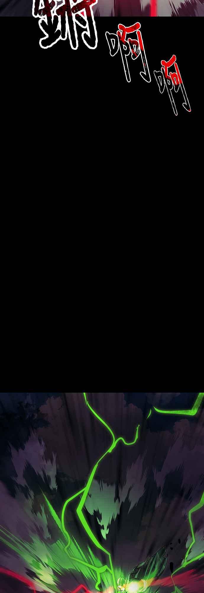 阎罗降临 - 第54话 - 第43张图