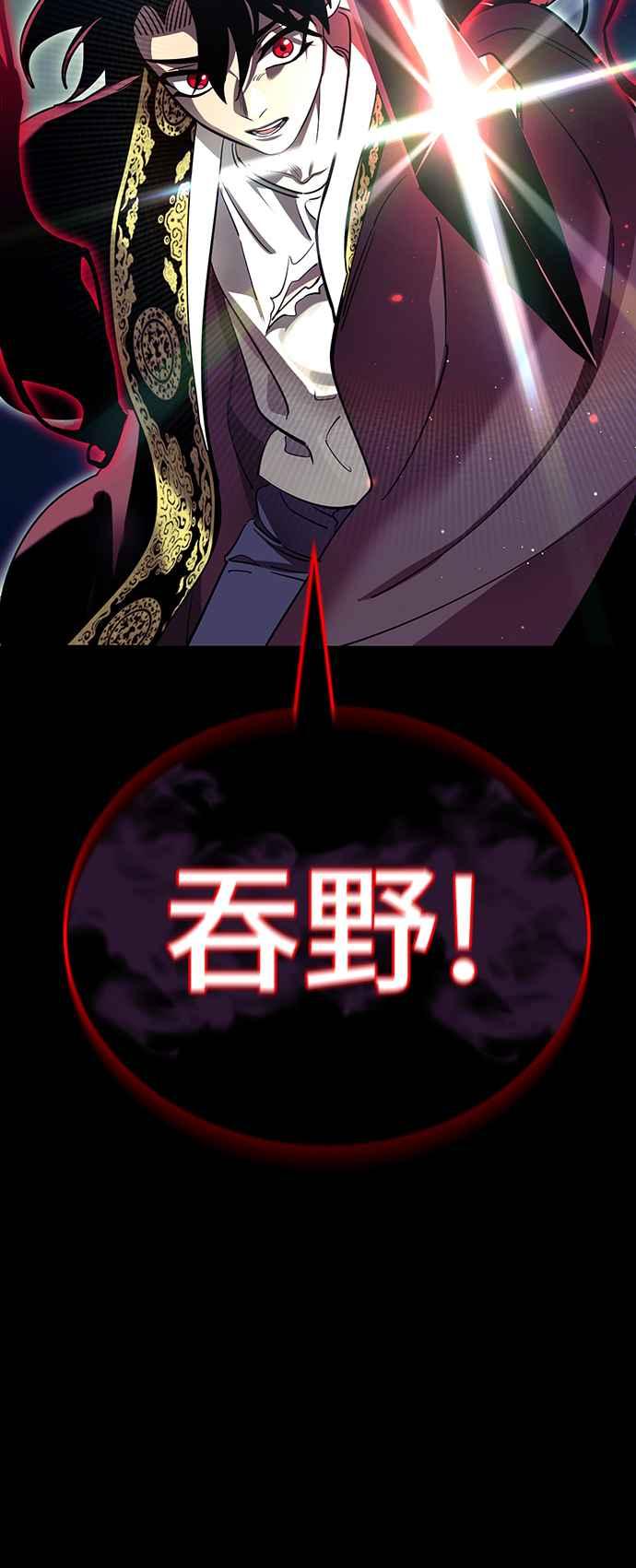 阎罗降临 - 第54话 - 第36张图