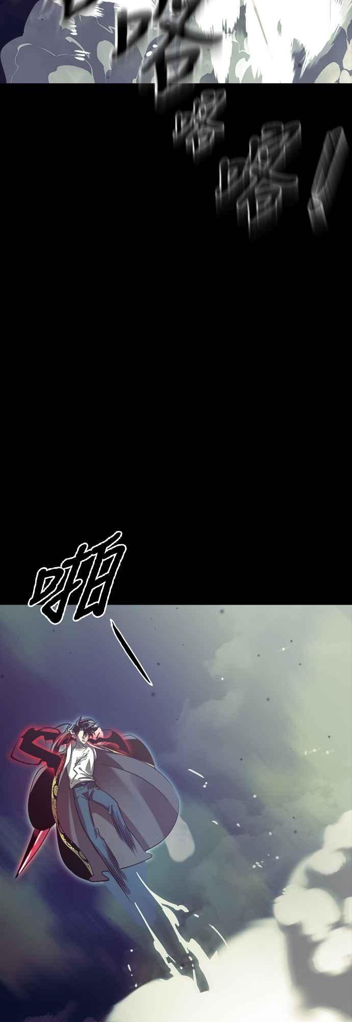 阎罗降临 - 第54话 - 第48张图