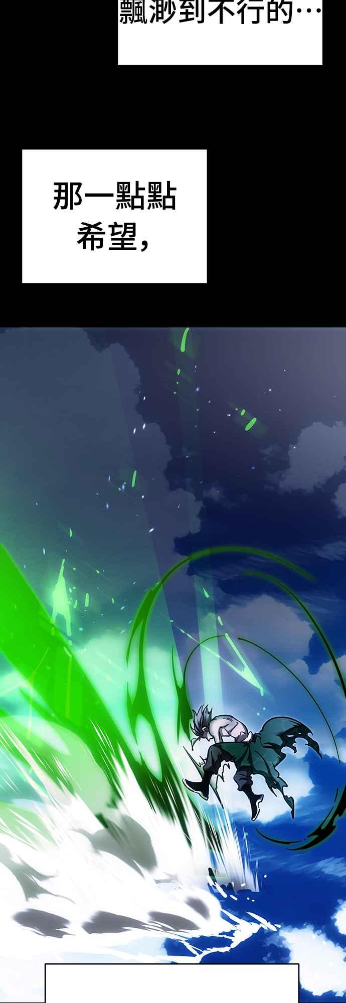 阎罗降临 - 第55话 - 第86张图