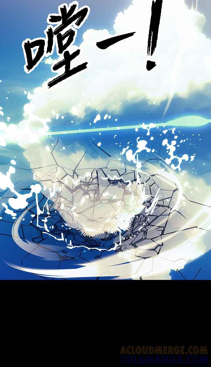 阎罗降临 - 第55话 - 第5张图