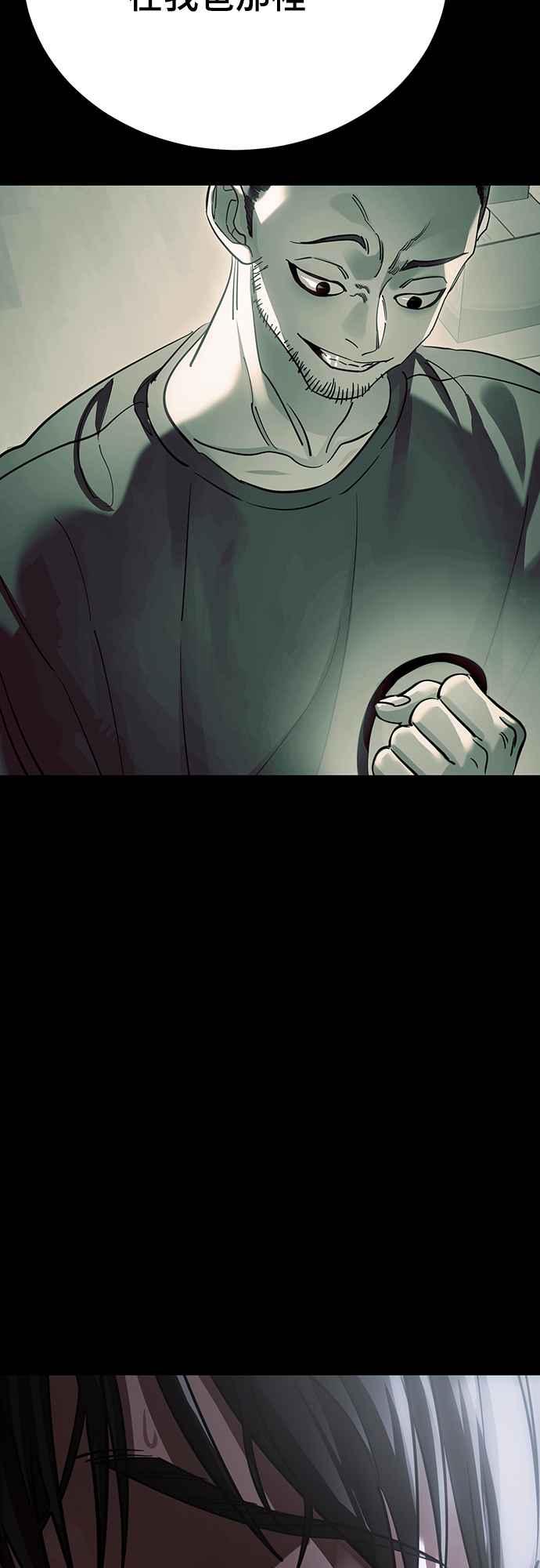 阎罗降临 - 第55话 - 第26张图