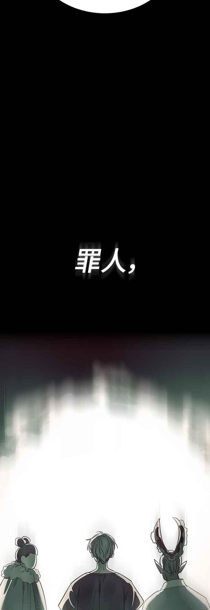 阎罗降临 - 第55话 - 第180张图