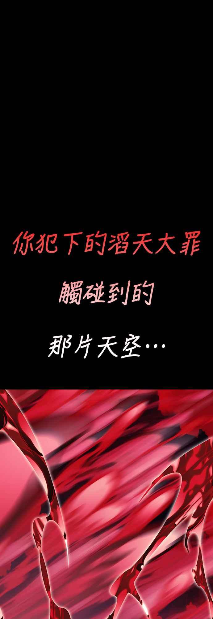 阎罗降临 - 第55话 - 第132张图