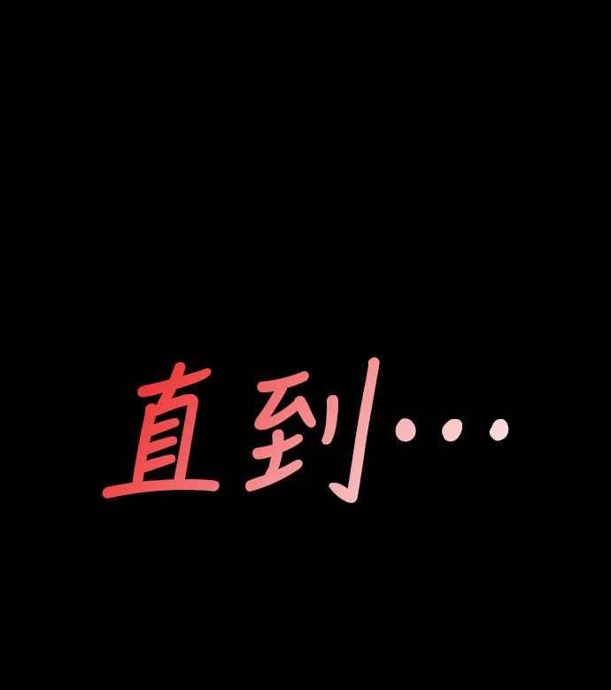 阎罗降临 - 第55话 - 第131张图