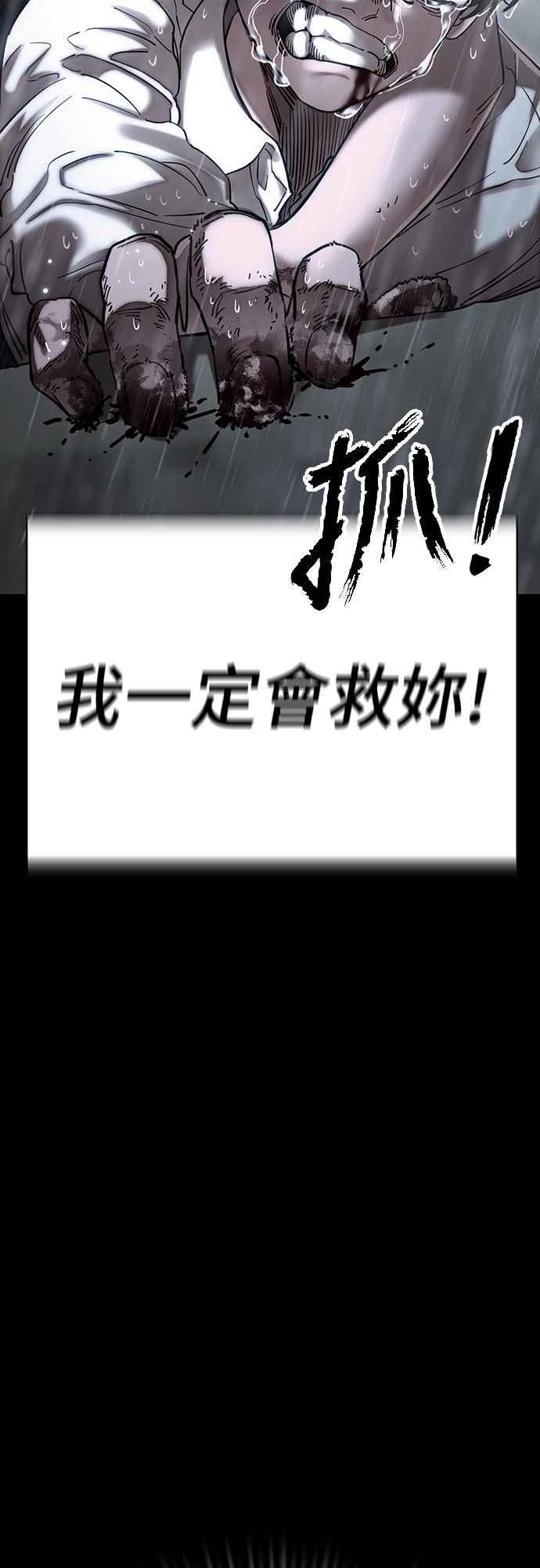 阎罗降临 - 第55话 - 第67张图