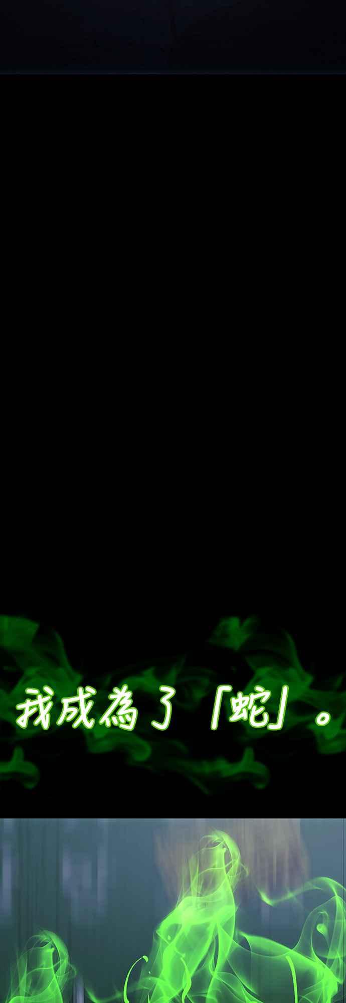 阎罗降临 - 第55话 - 第92张图