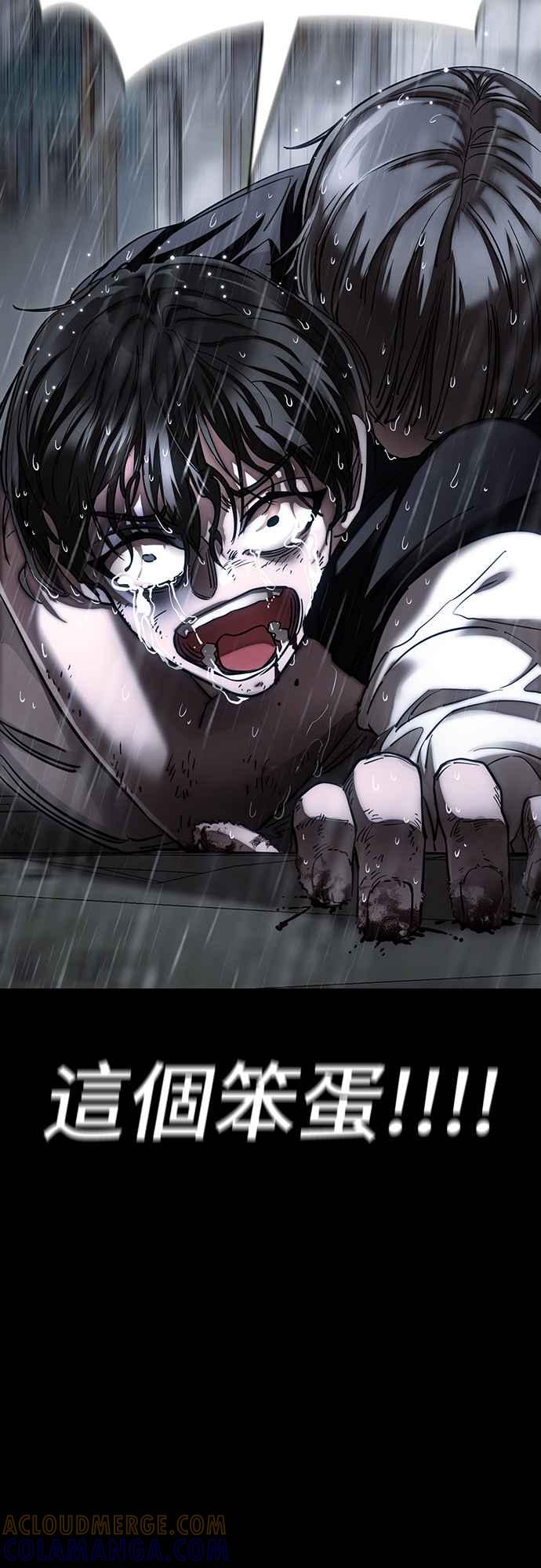 阎罗降临 - 第55话 - 第61张图