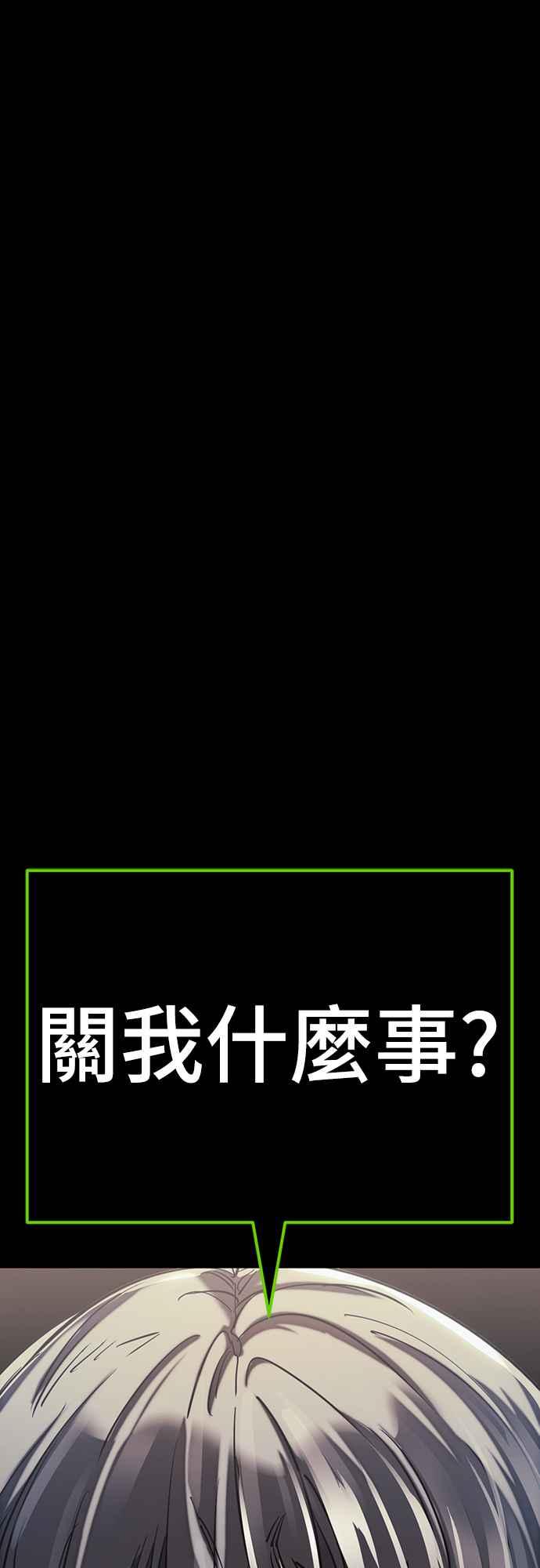 阎罗降临 - 第55话 - 第116张图