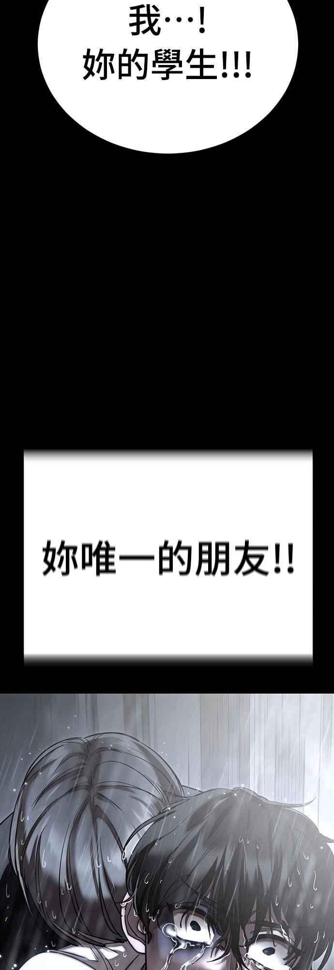 阎罗降临 - 第55话 - 第66张图