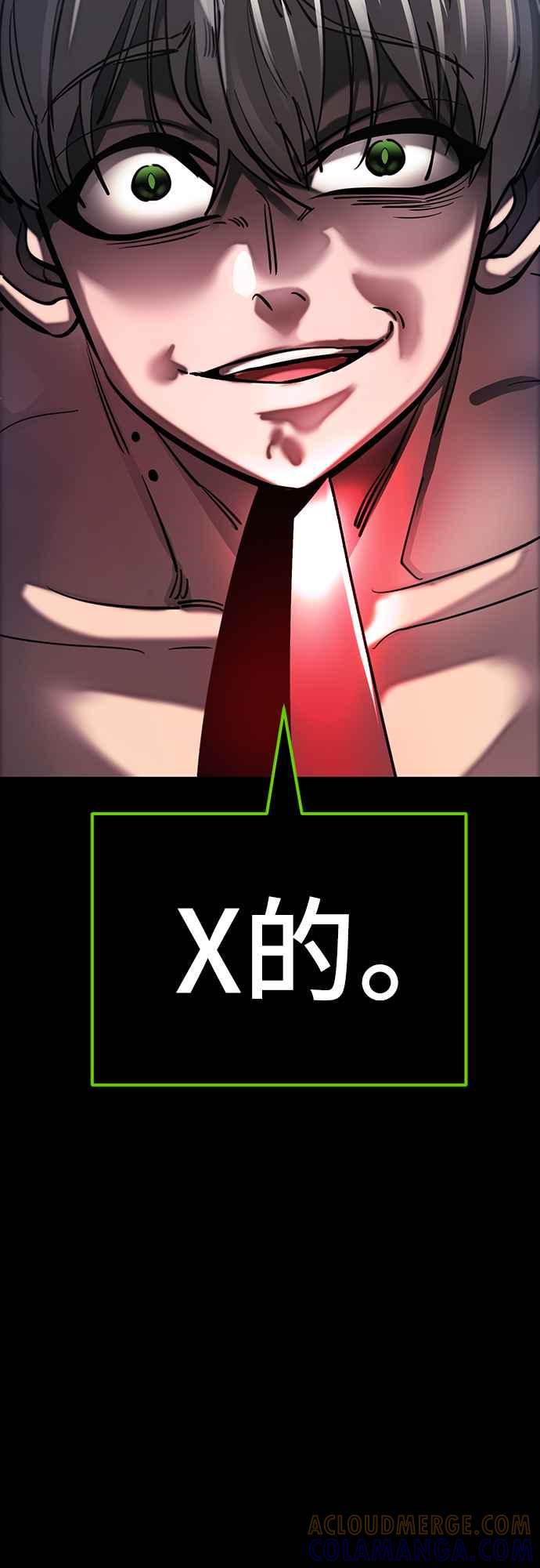 阎罗降临 - 第55话 - 第117张图