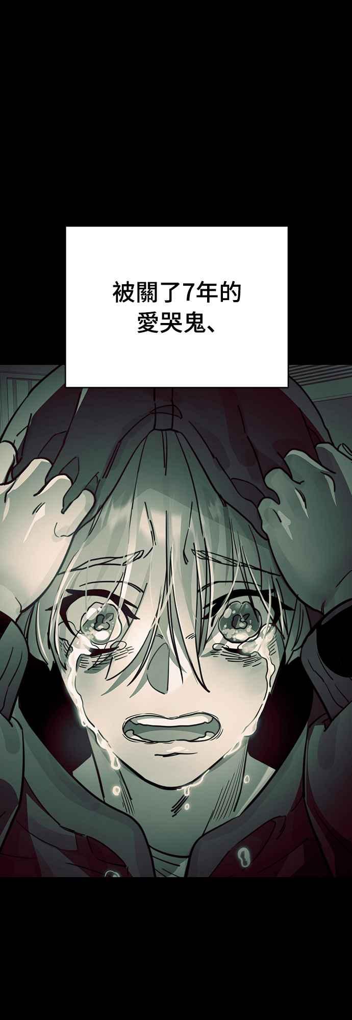 阎罗降临 - 第55话 - 第102张图