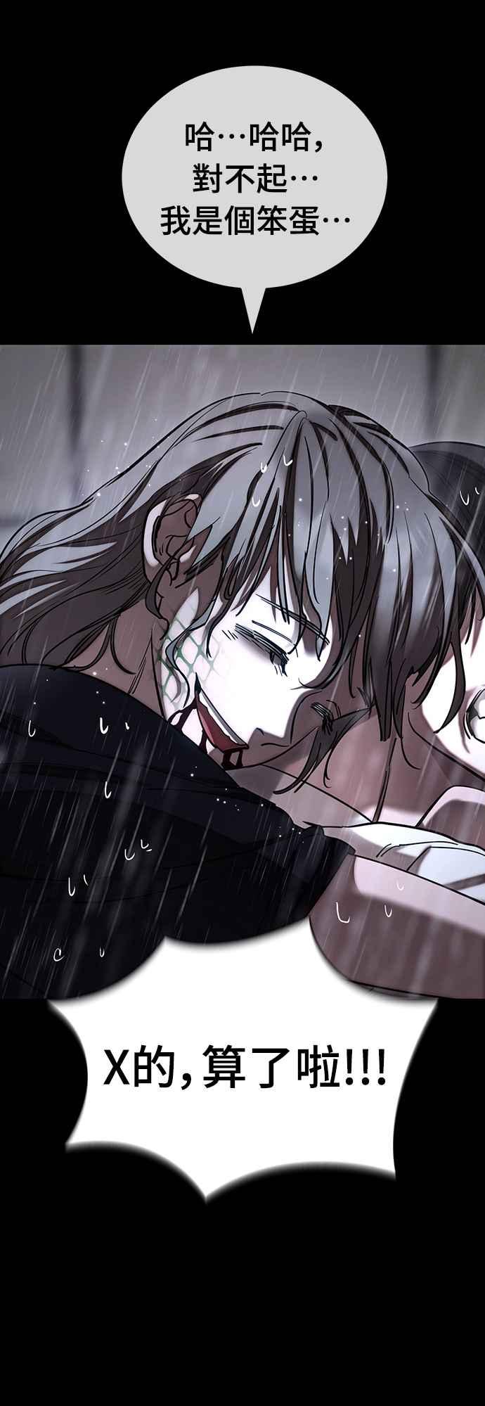 阎罗降临 - 第55话 - 第63张图