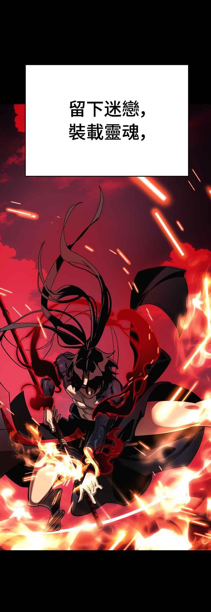 阎罗降临 - 第55话 - 第150张图