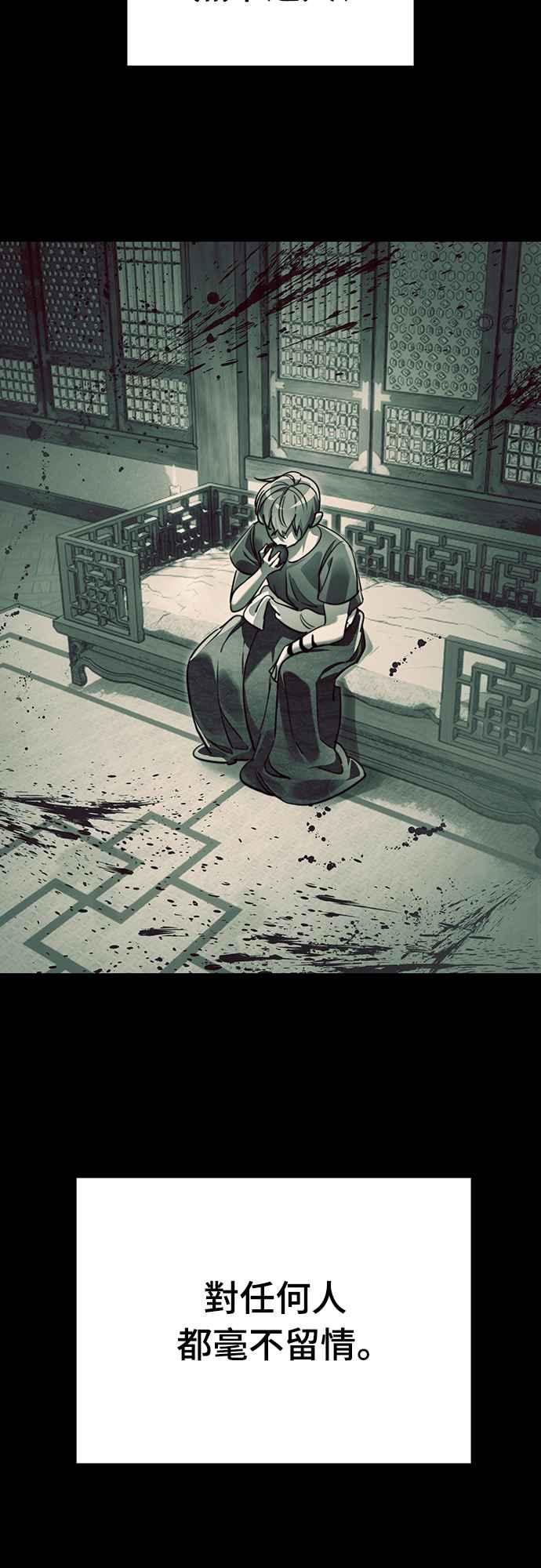 阎罗降临 - 第55话 - 第122张图