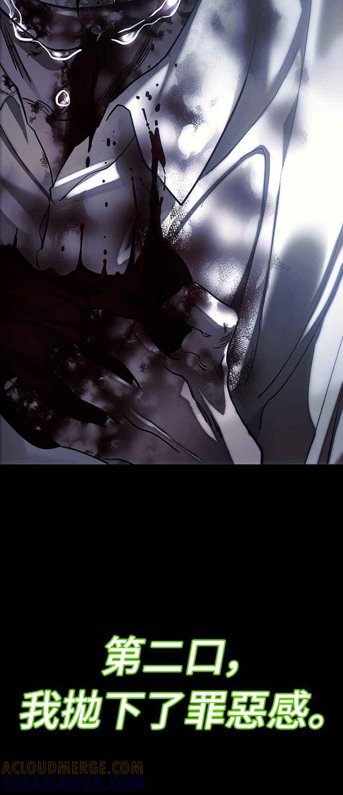 阎罗降临 - 第55话 - 第89张图